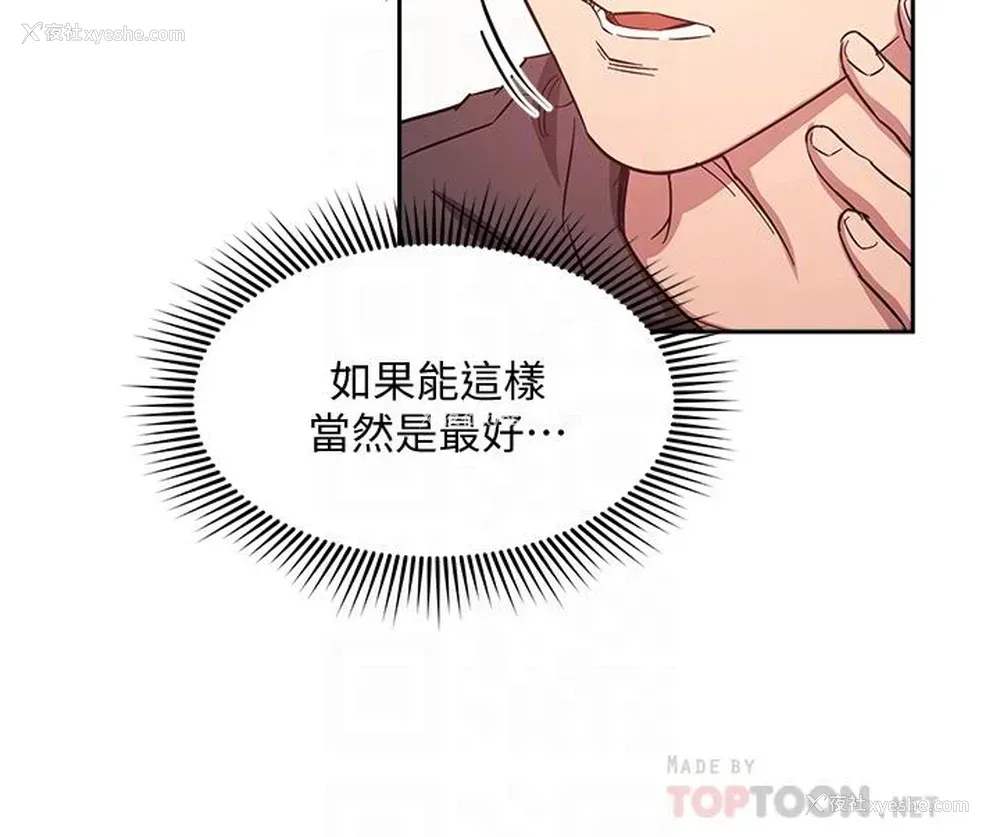 12P - 朋友的妈妈
