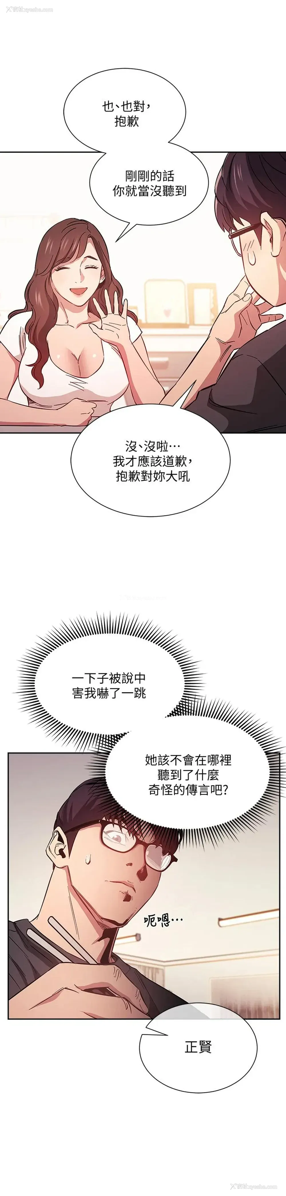 1P - 朋友的妈妈