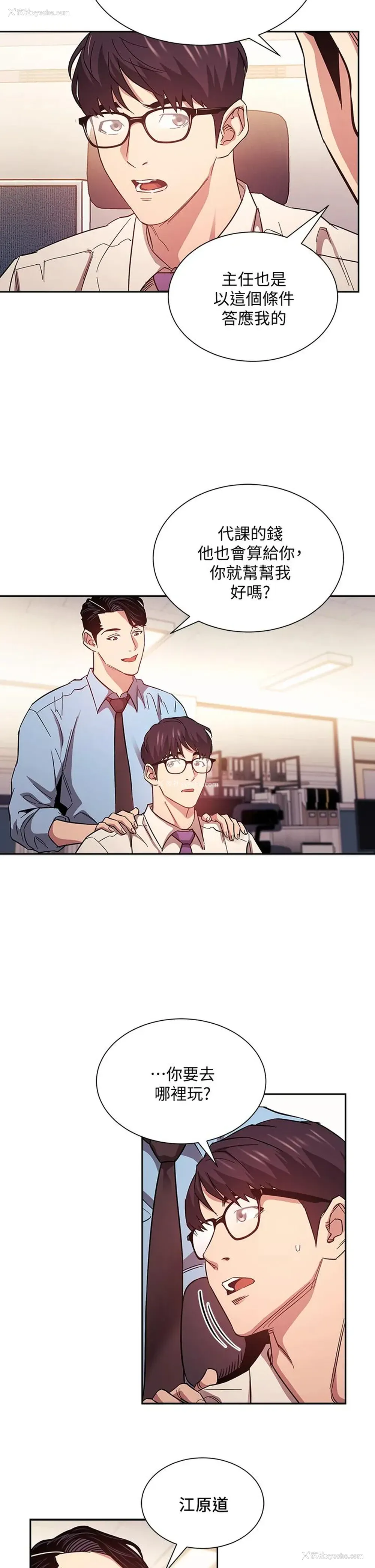 19P - 朋友的妈妈