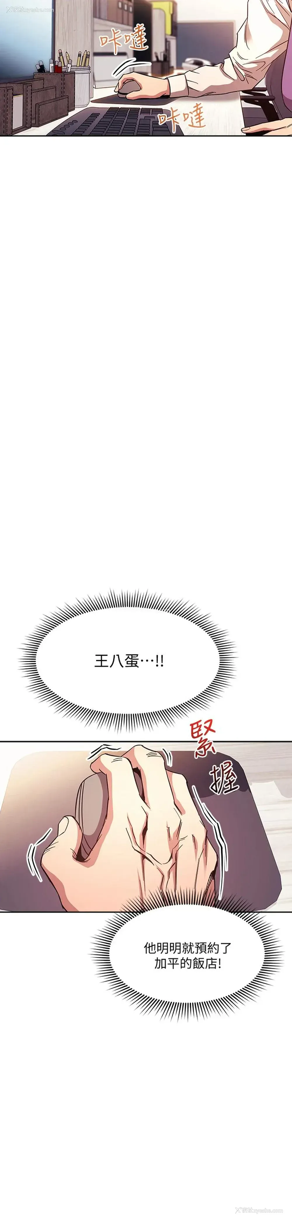 22P - 朋友的妈妈