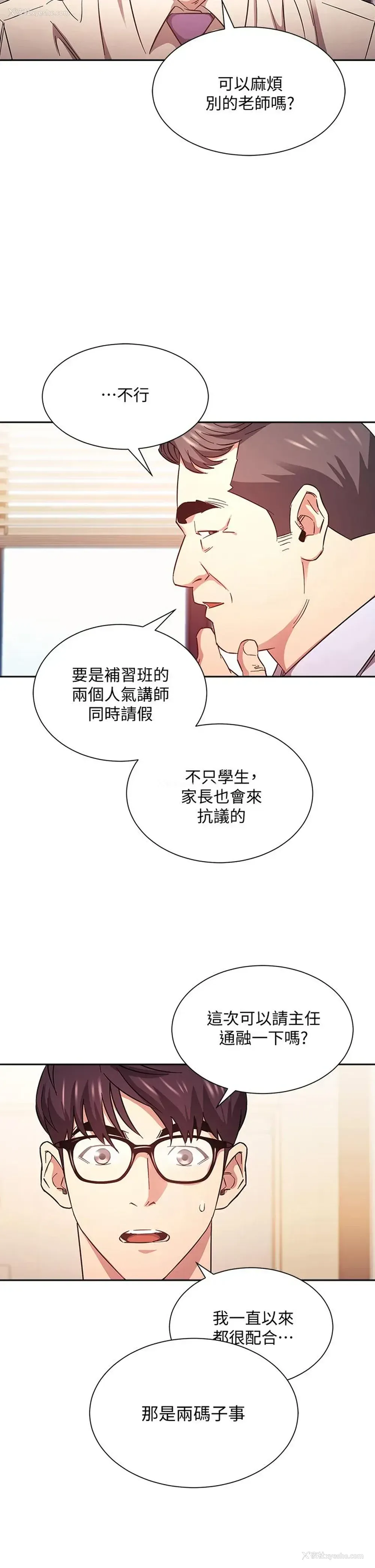 27P - 朋友的妈妈