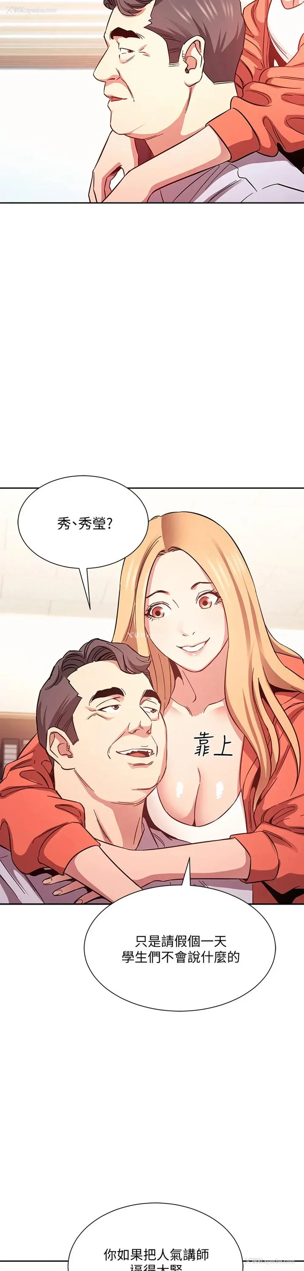 29P - 朋友的妈妈