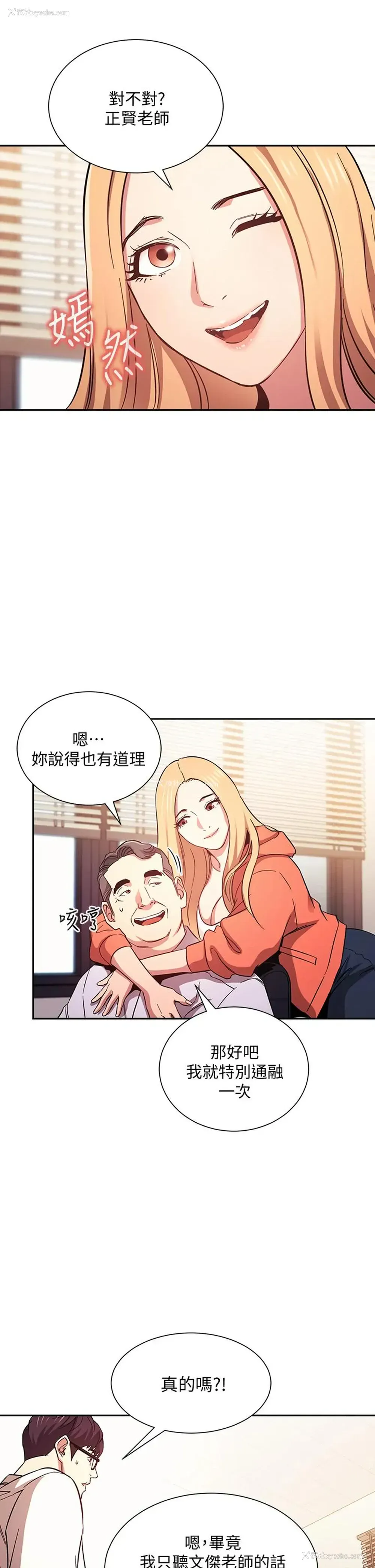 31P - 朋友的妈妈
