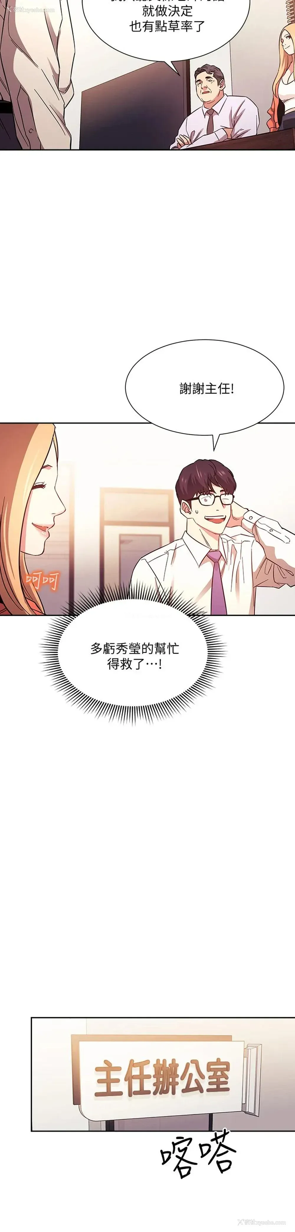 32P - 朋友的妈妈
