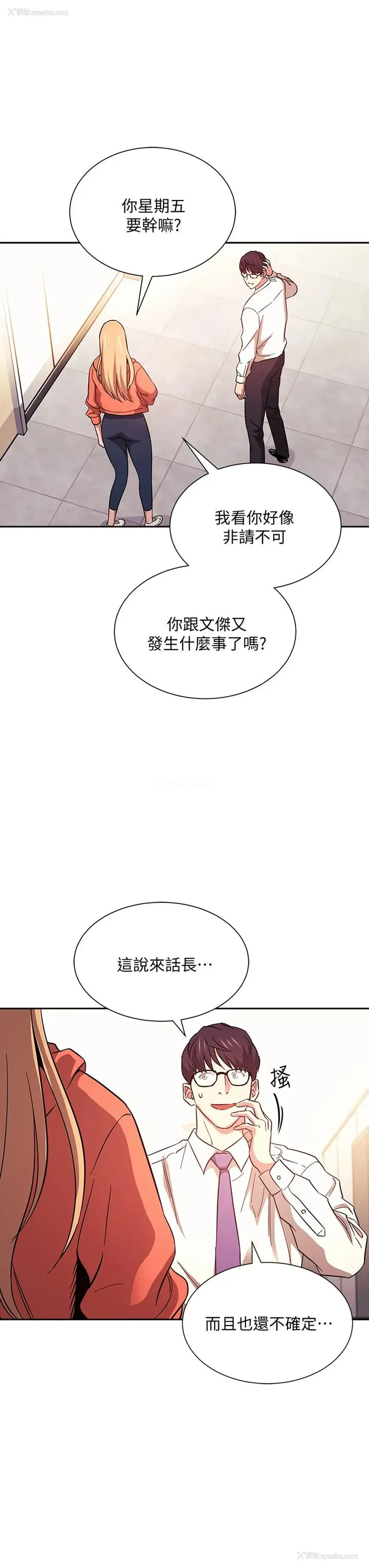 33P - 朋友的妈妈