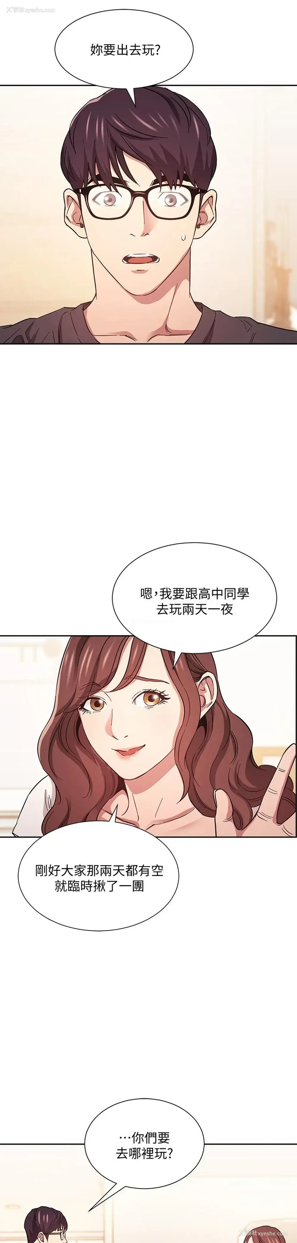 3P - 朋友的妈妈