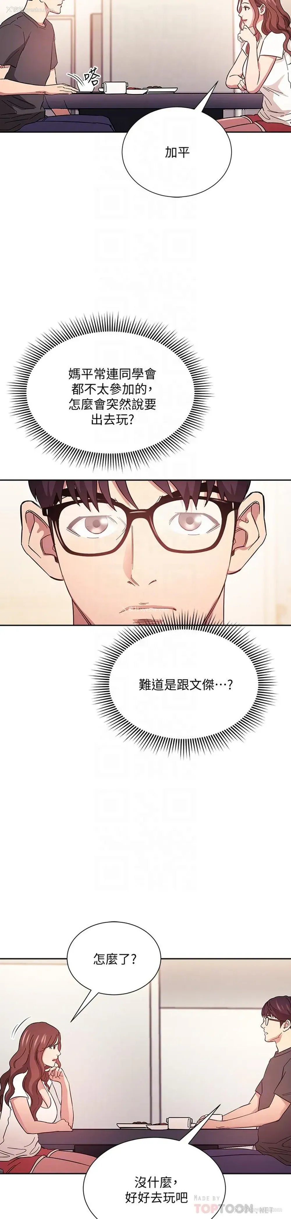 4P - 朋友的妈妈