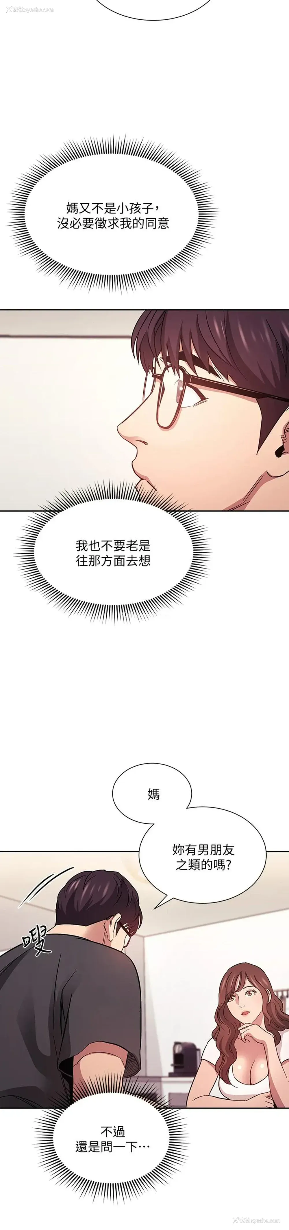 5P - 朋友的妈妈