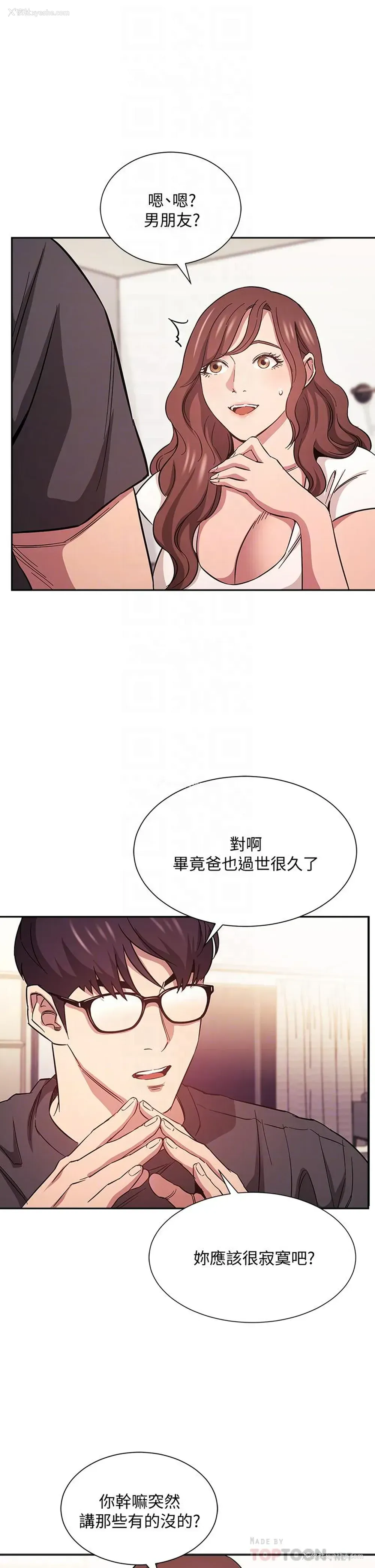 6P - 朋友的妈妈