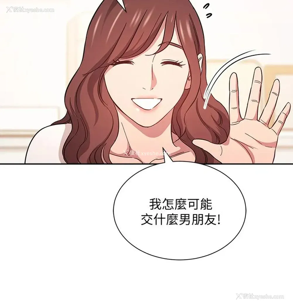 7P - 朋友的妈妈