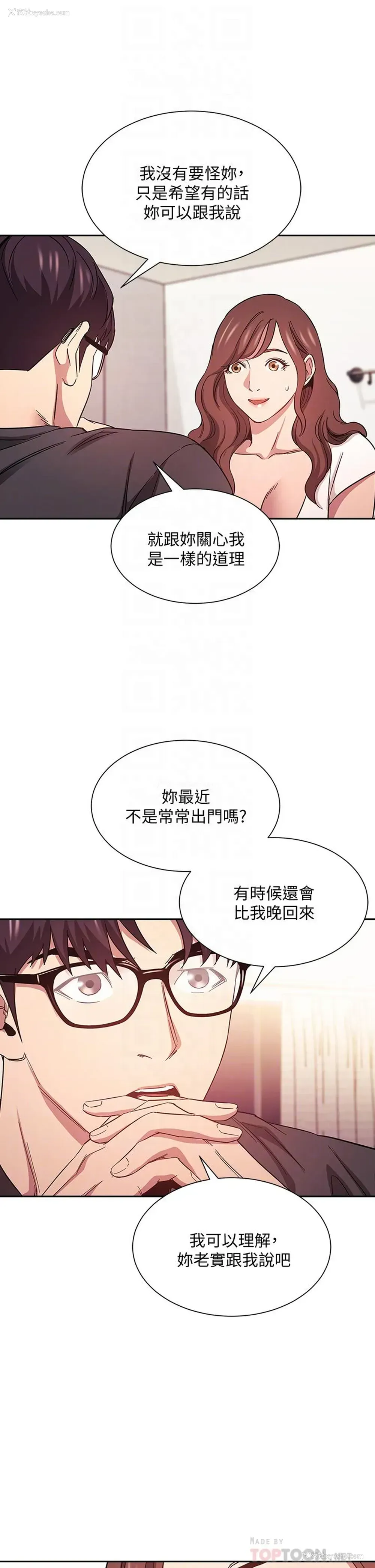 8P - 朋友的妈妈