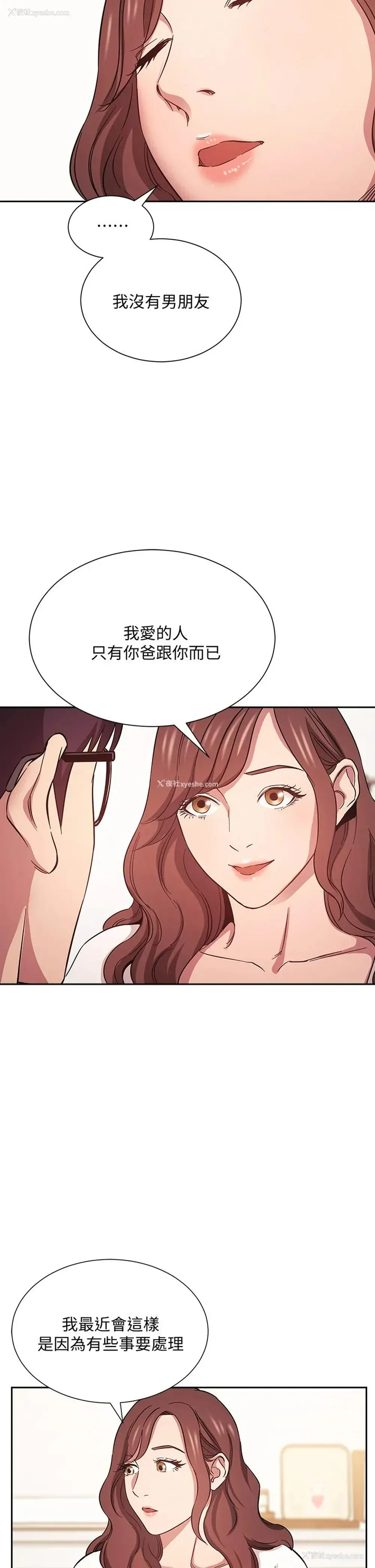 9P - 朋友的妈妈