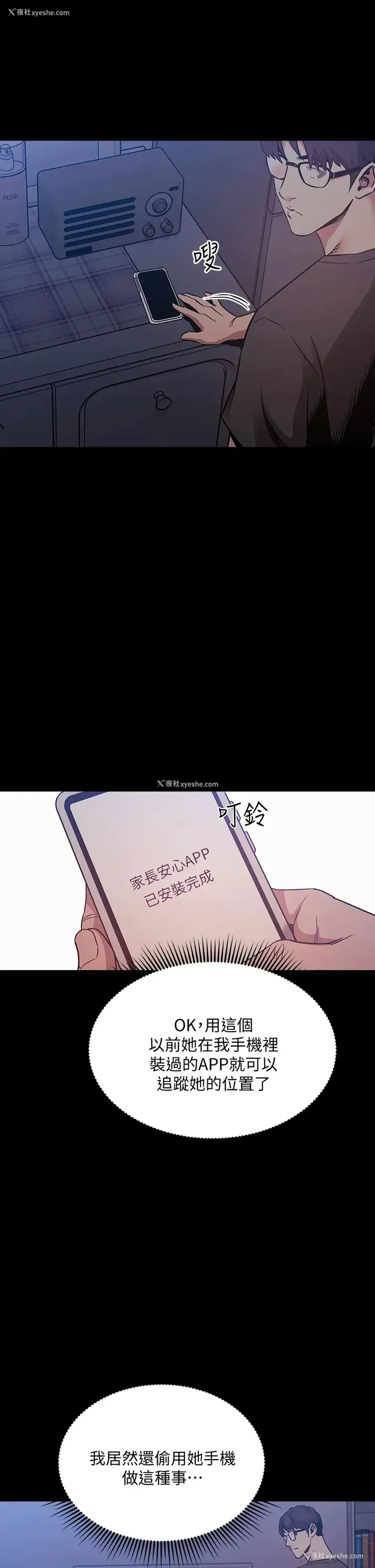 11P - 朋友的妈妈