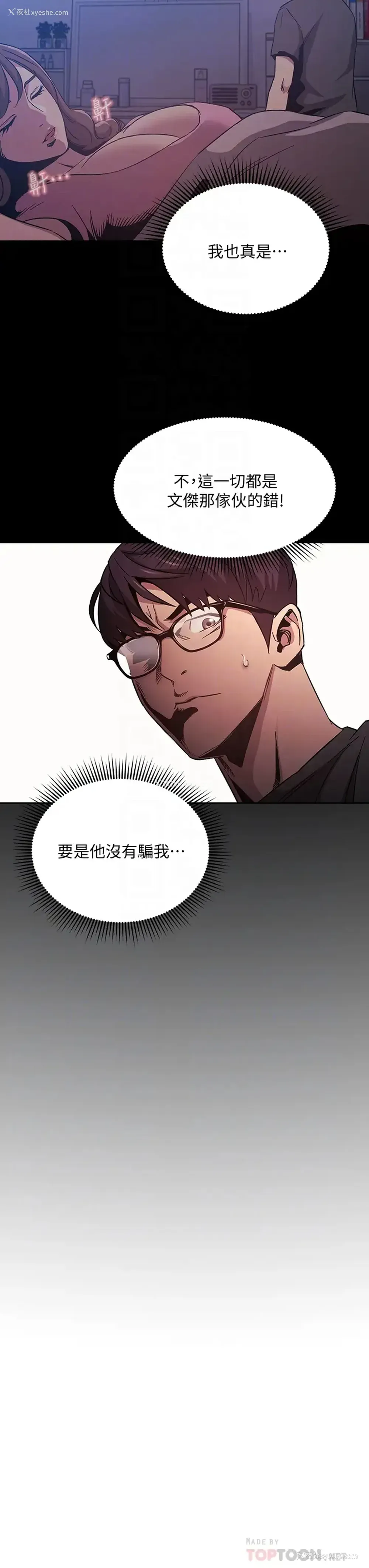 12P - 朋友的妈妈