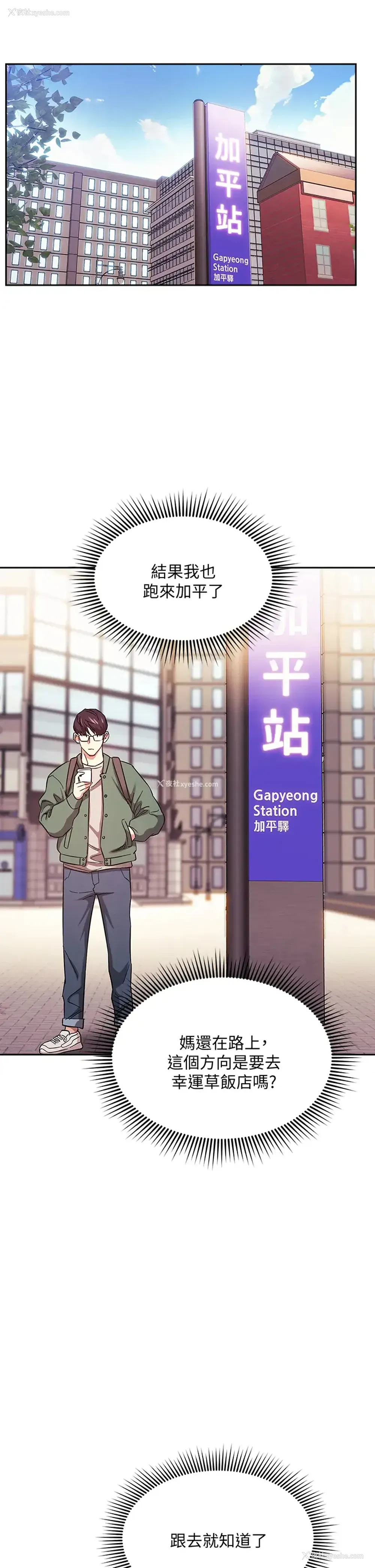 13P - 朋友的妈妈