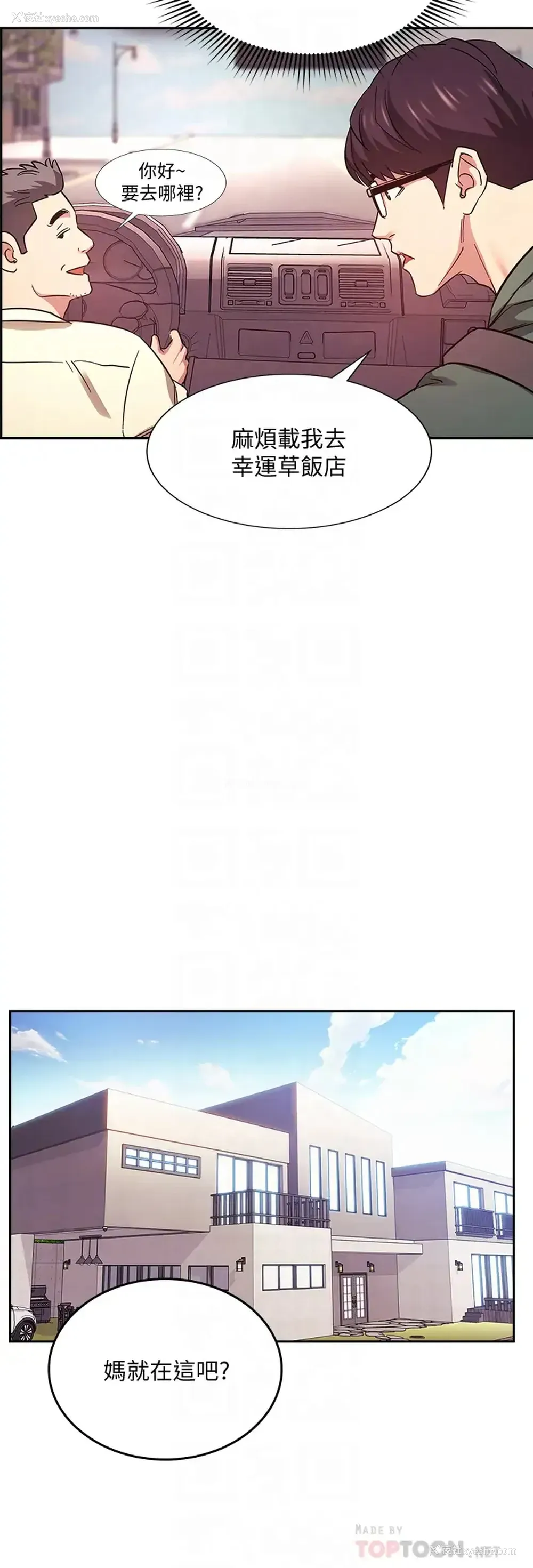 14P - 朋友的妈妈