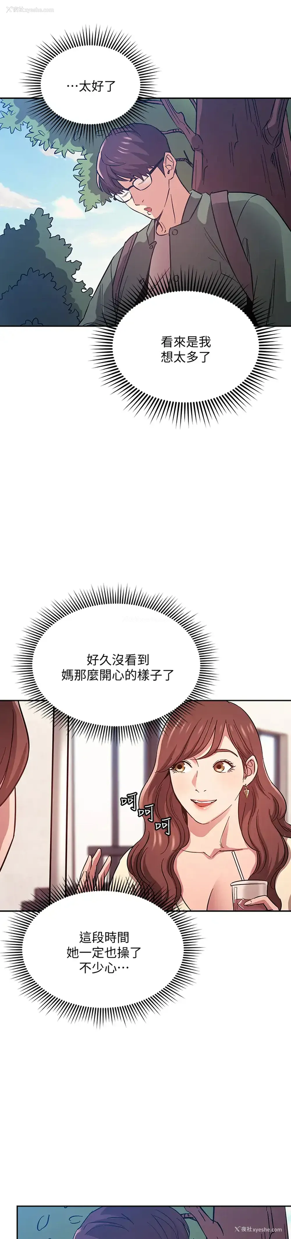 17P - 朋友的妈妈