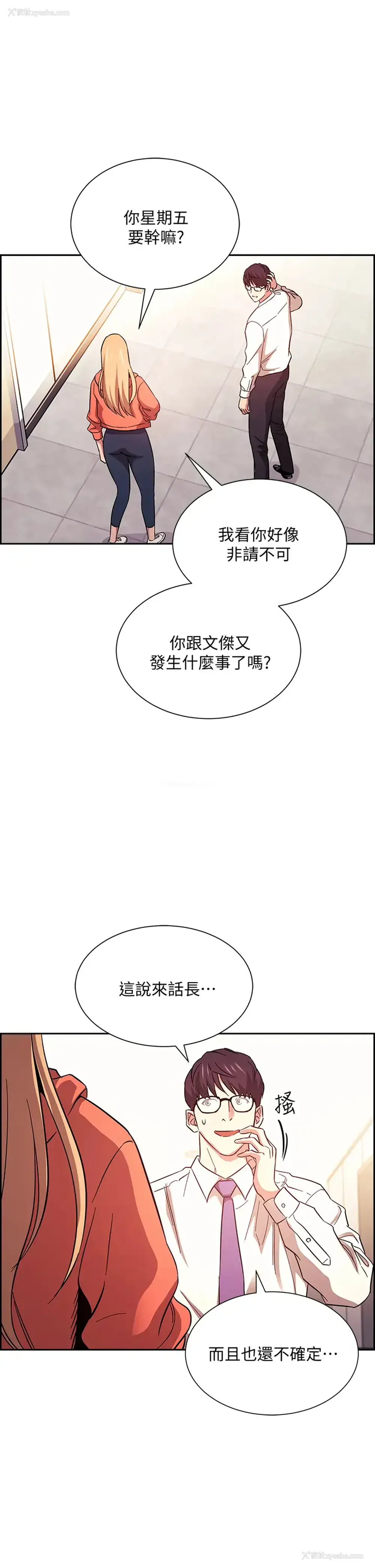 1P - 朋友的妈妈