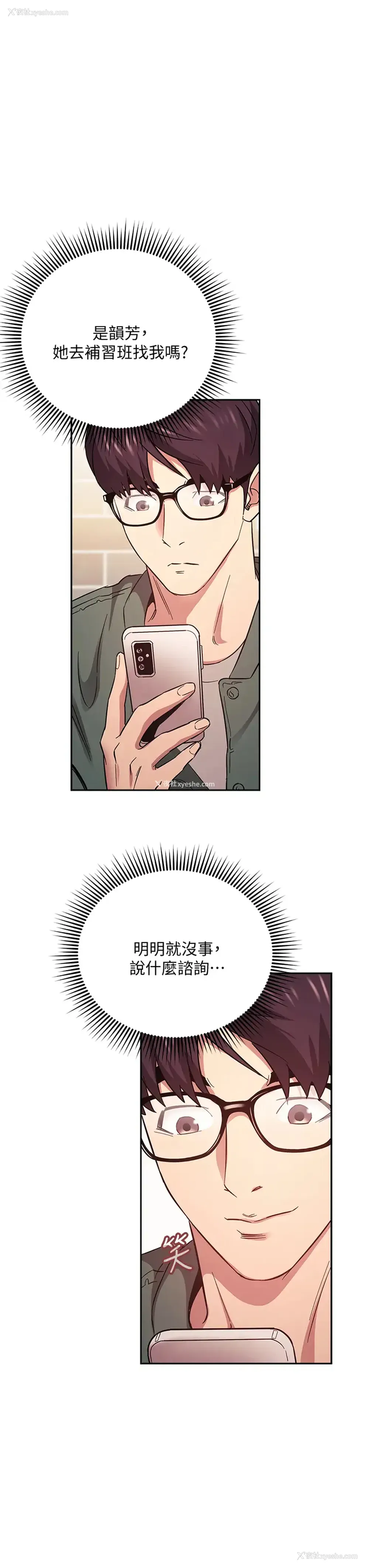 22P - 朋友的妈妈