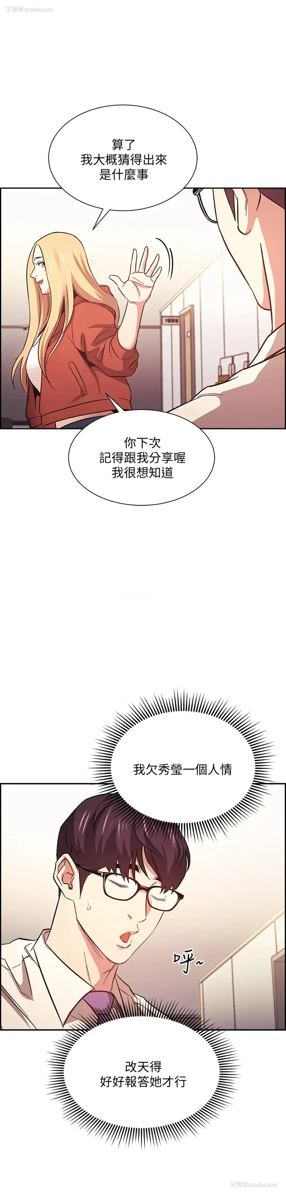 2P - 朋友的妈妈