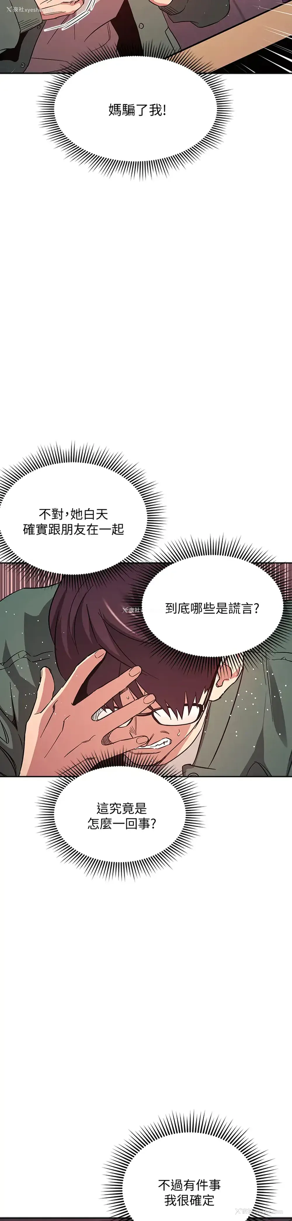 28P - 朋友的妈妈