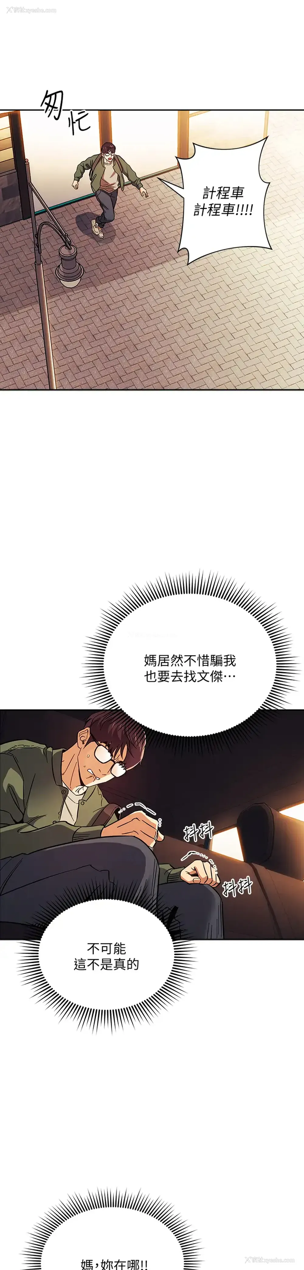 30P - 朋友的妈妈