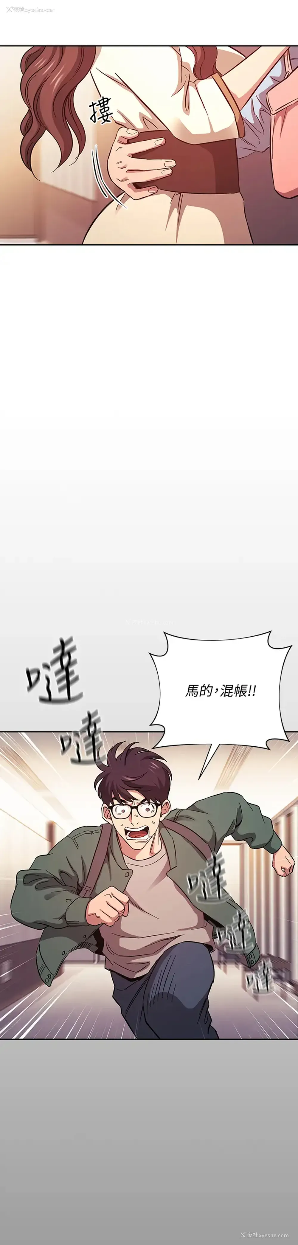 33P - 朋友的妈妈