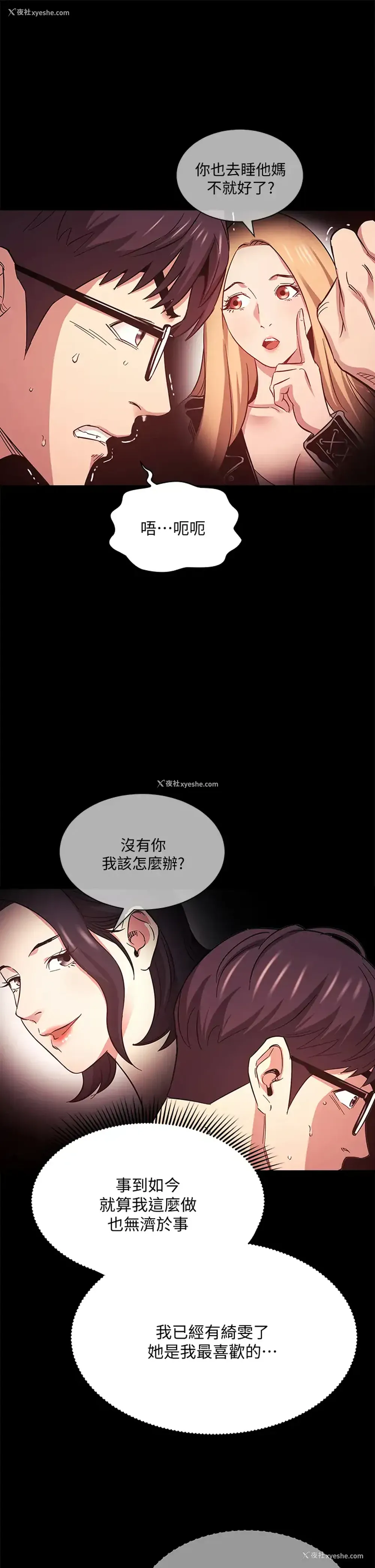 35P - 朋友的妈妈