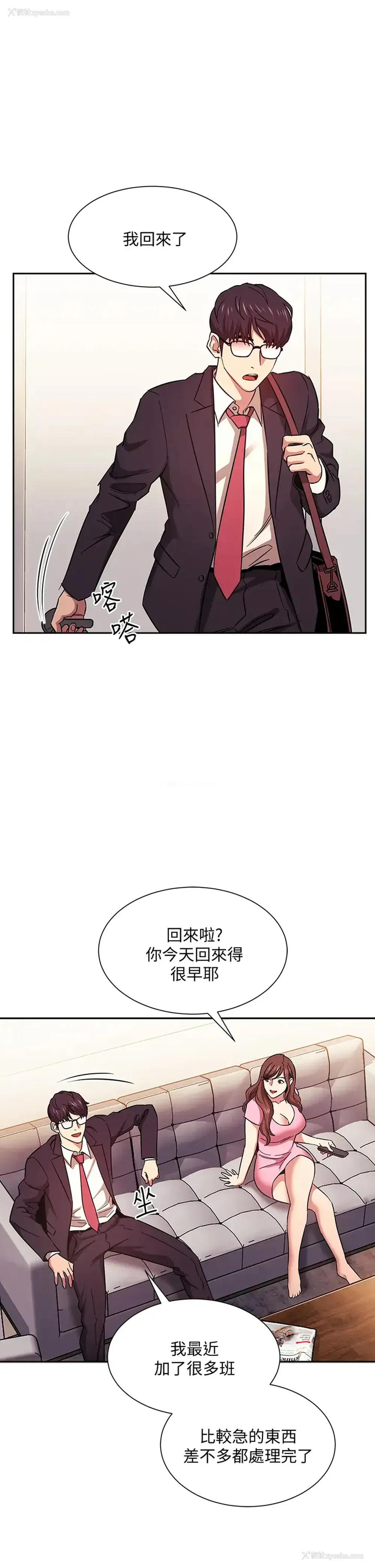 5P - 朋友的妈妈