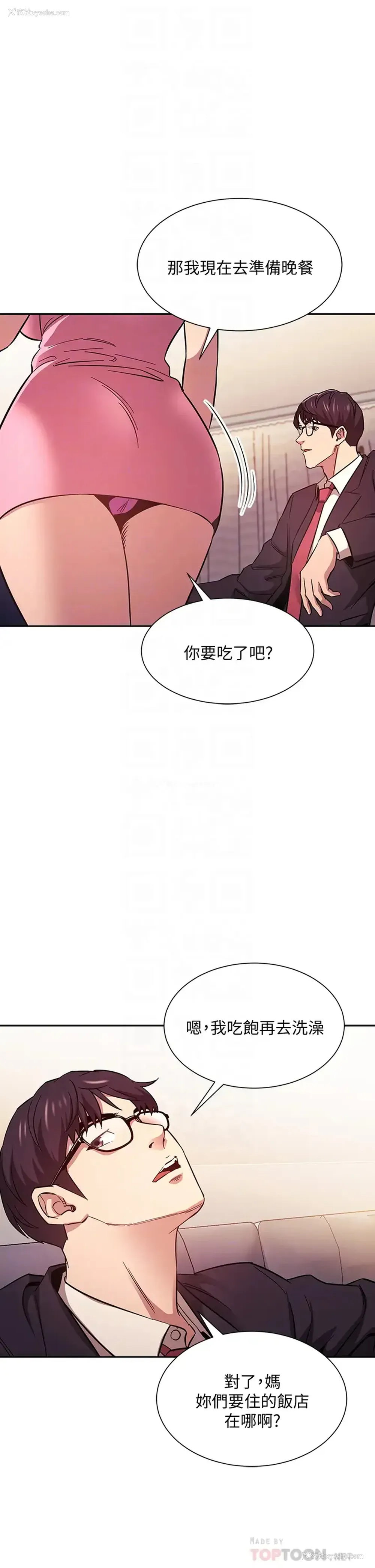 6P - 朋友的妈妈