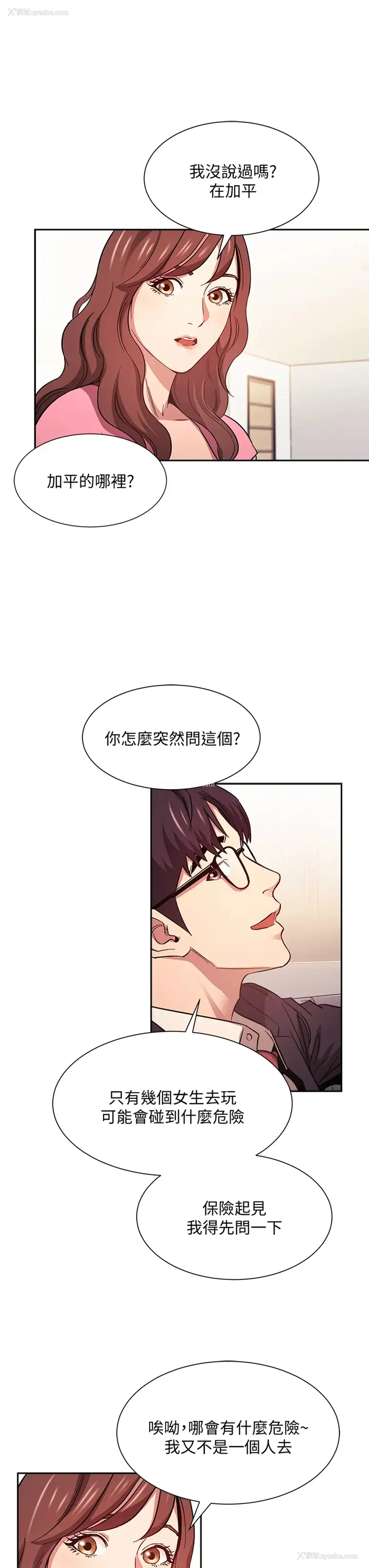 7P - 朋友的妈妈