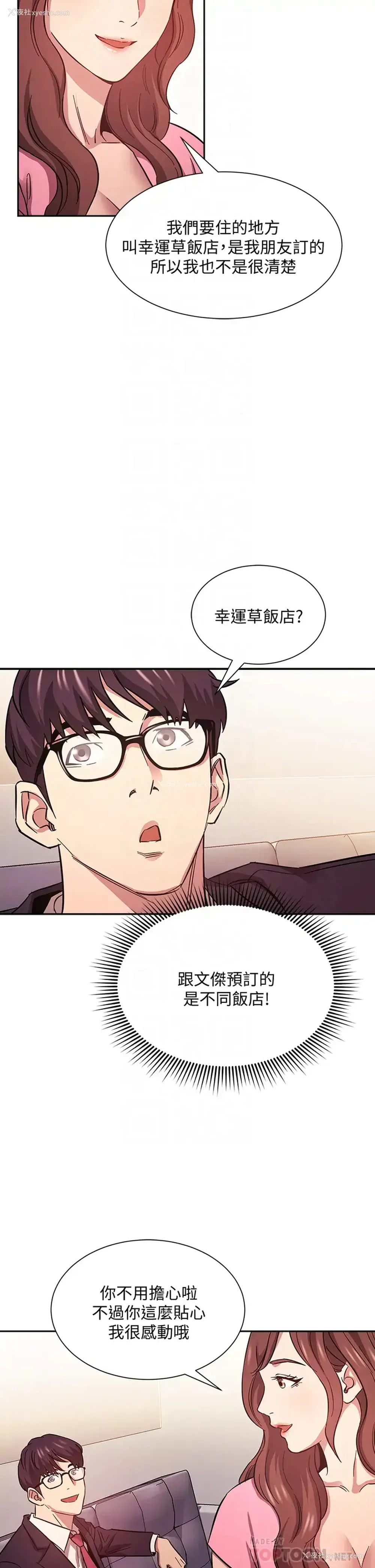 8P - 朋友的妈妈