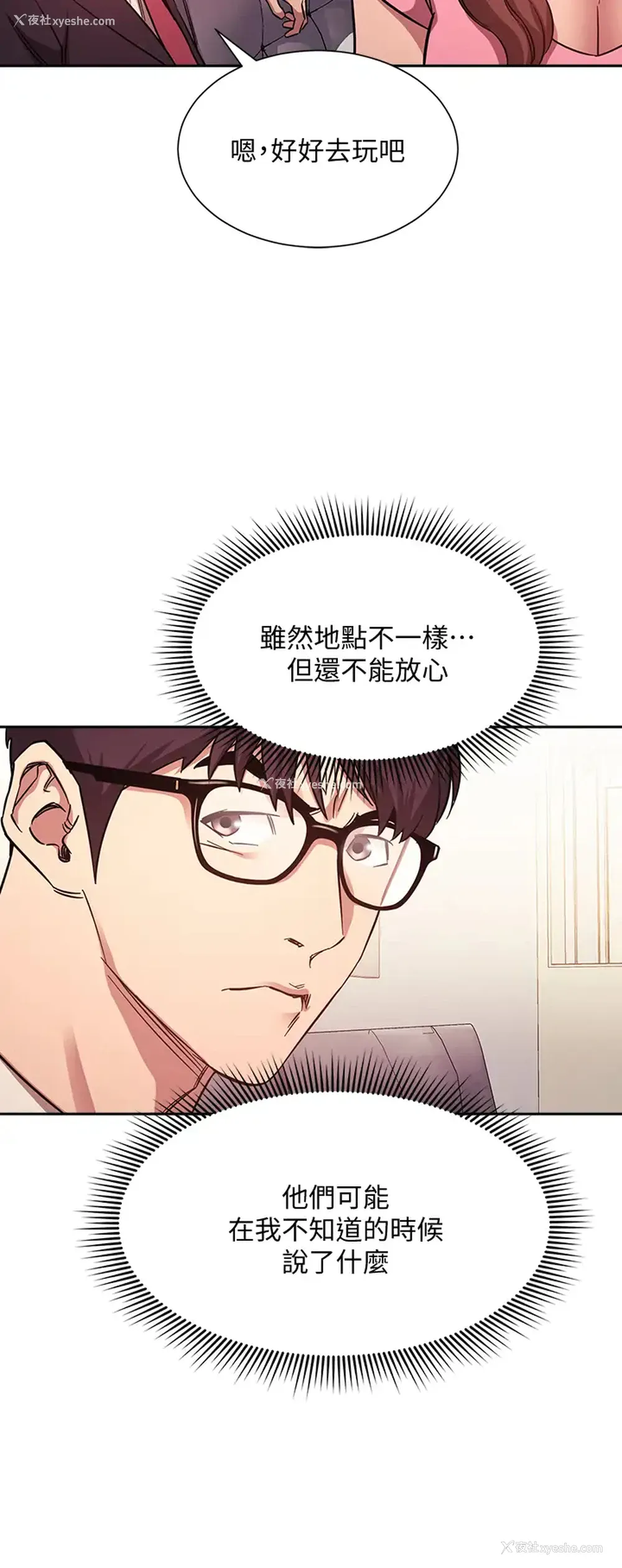 9P - 朋友的妈妈