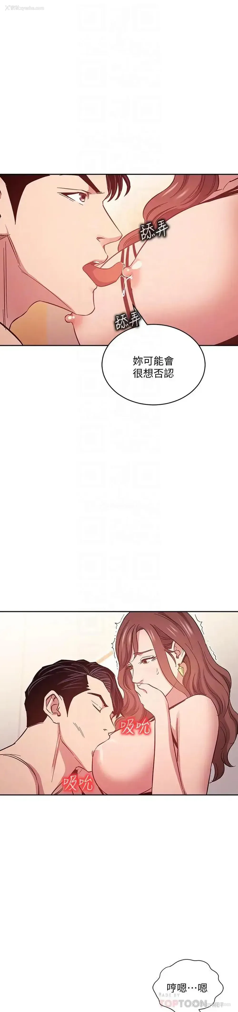 10P - 朋友的妈妈