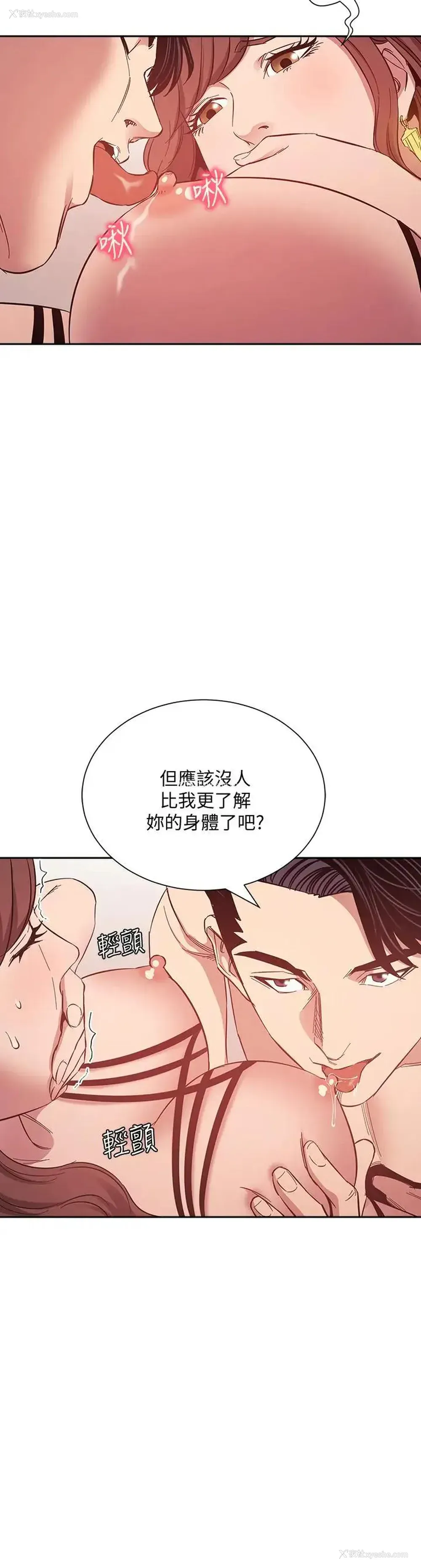 11P - 朋友的妈妈