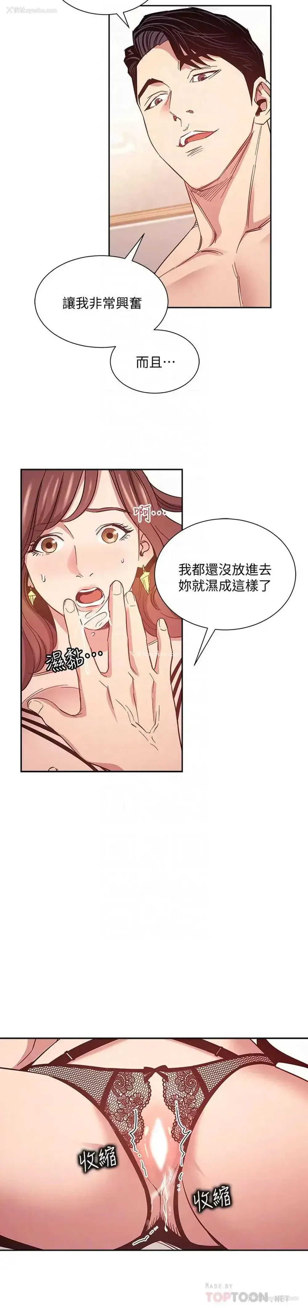 14P - 朋友的妈妈
