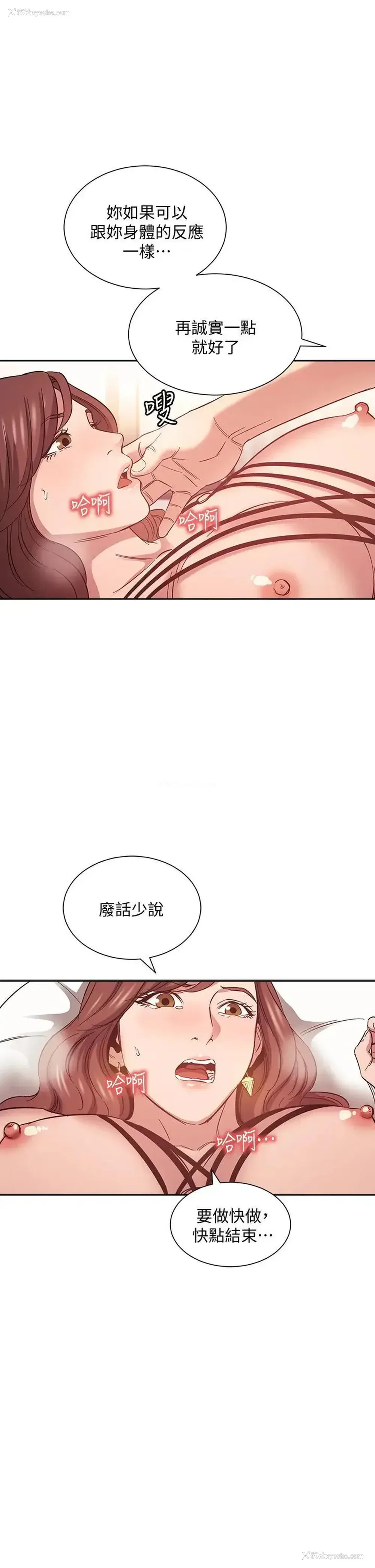 15P - 朋友的妈妈