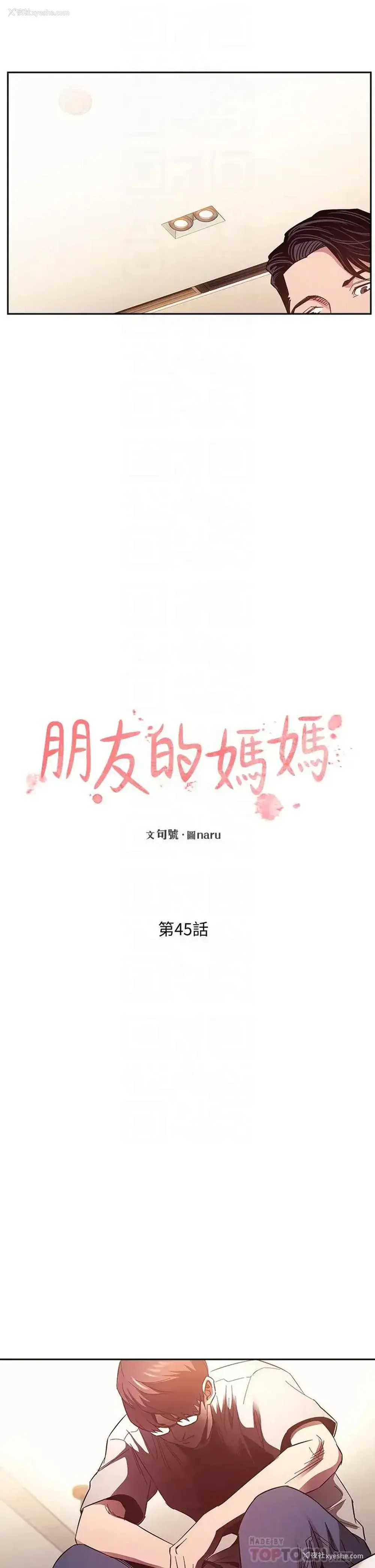 18P - 朋友的妈妈