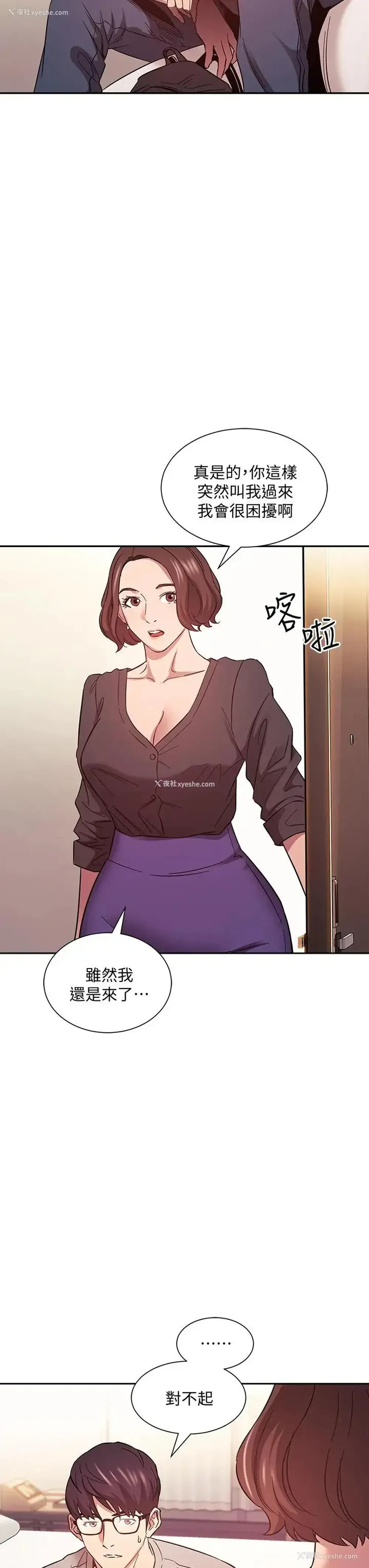 19P - 朋友的妈妈