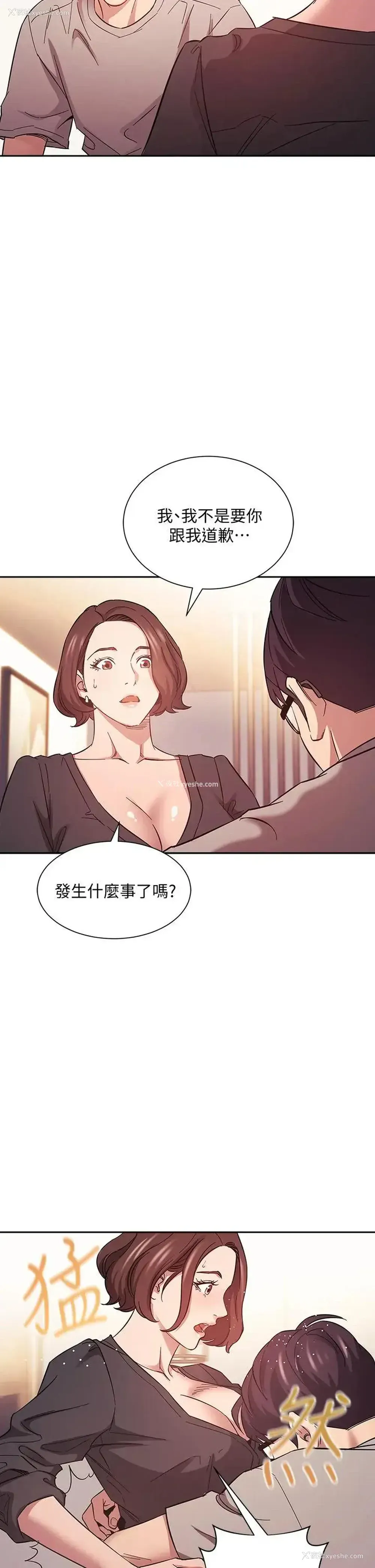 20P - 朋友的妈妈