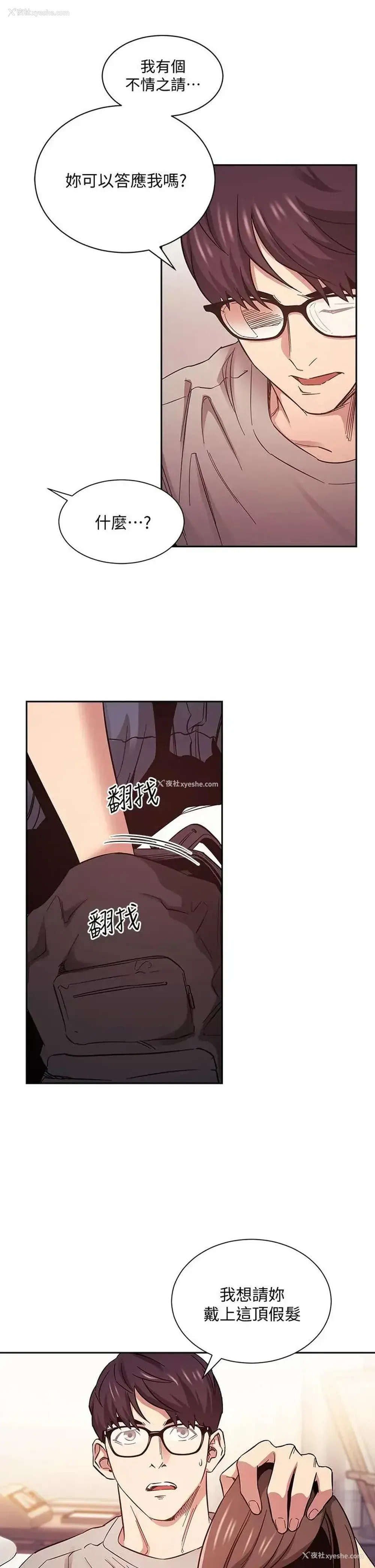 22P - 朋友的妈妈