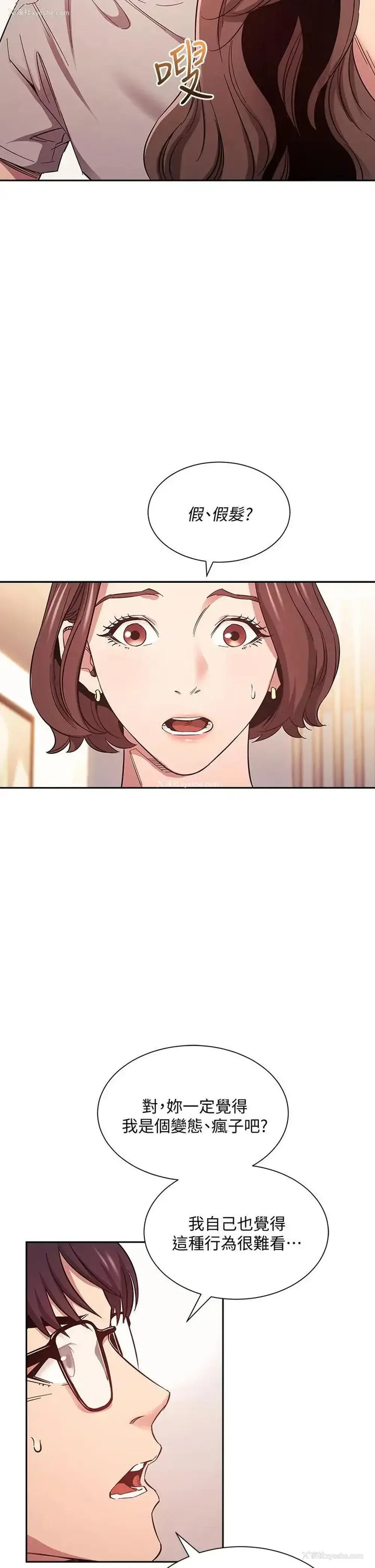 23P - 朋友的妈妈