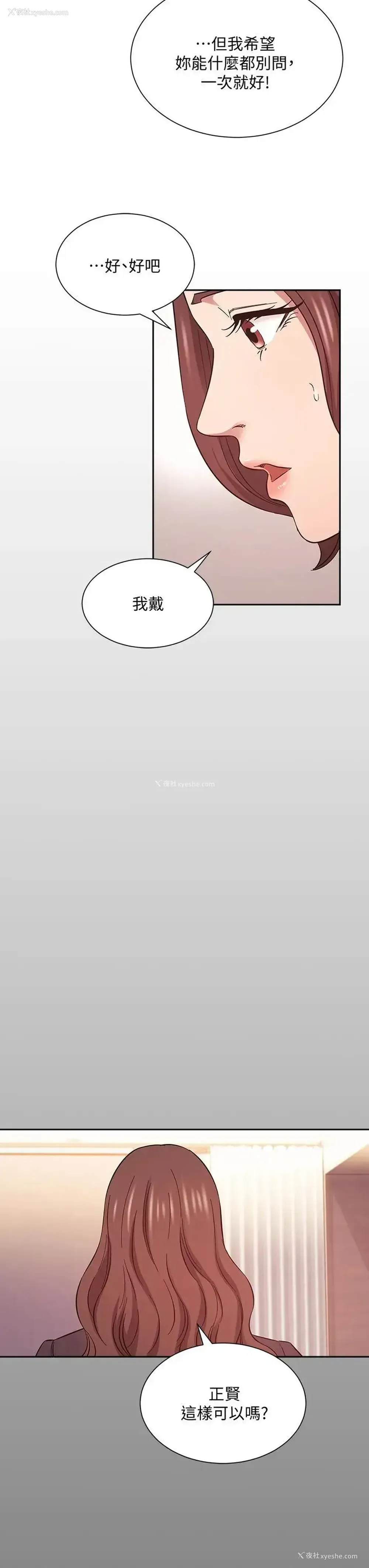 24P - 朋友的妈妈