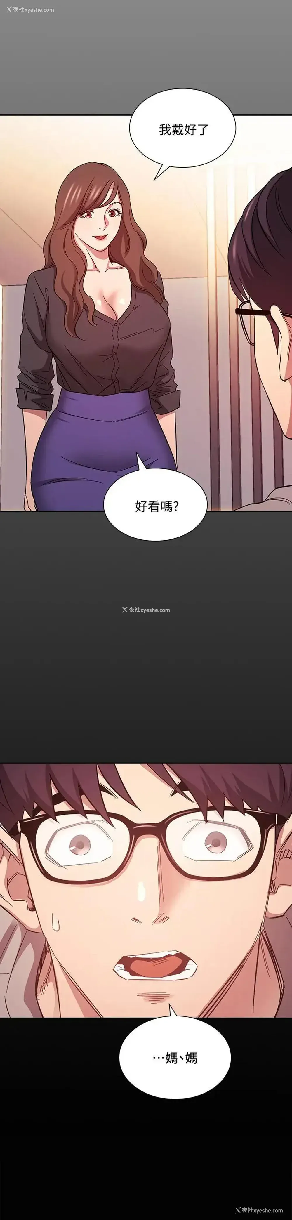 25P - 朋友的妈妈