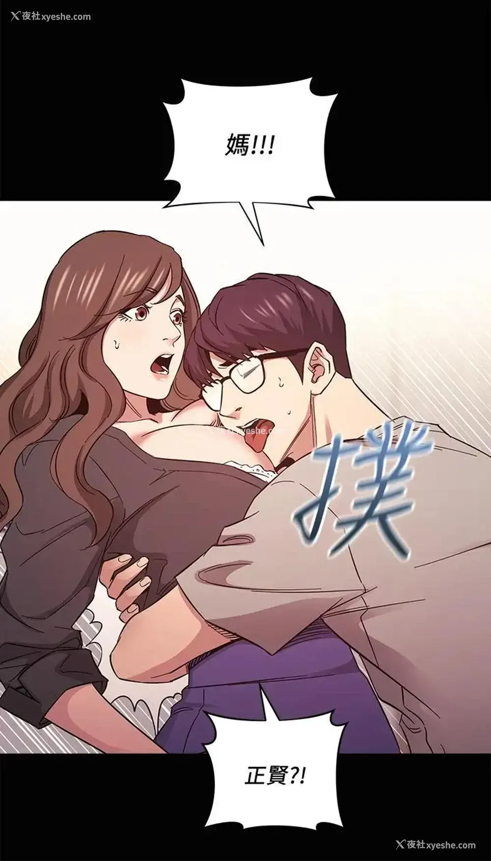 26P - 朋友的妈妈