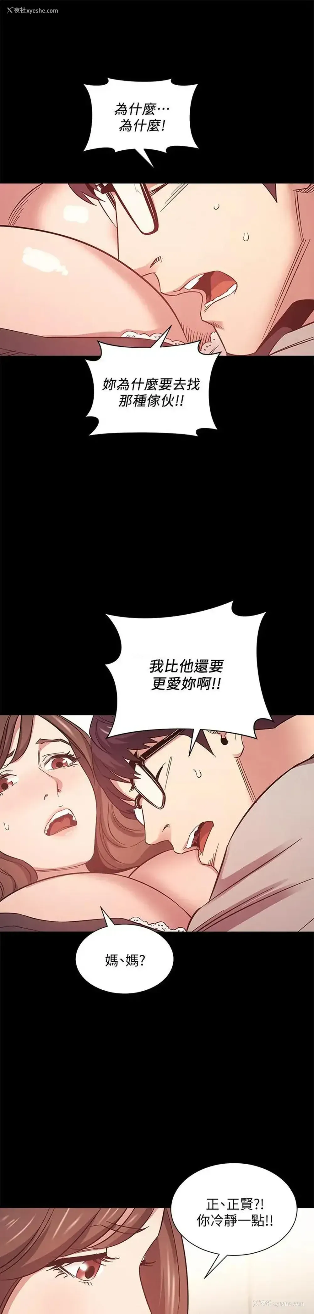 27P - 朋友的妈妈