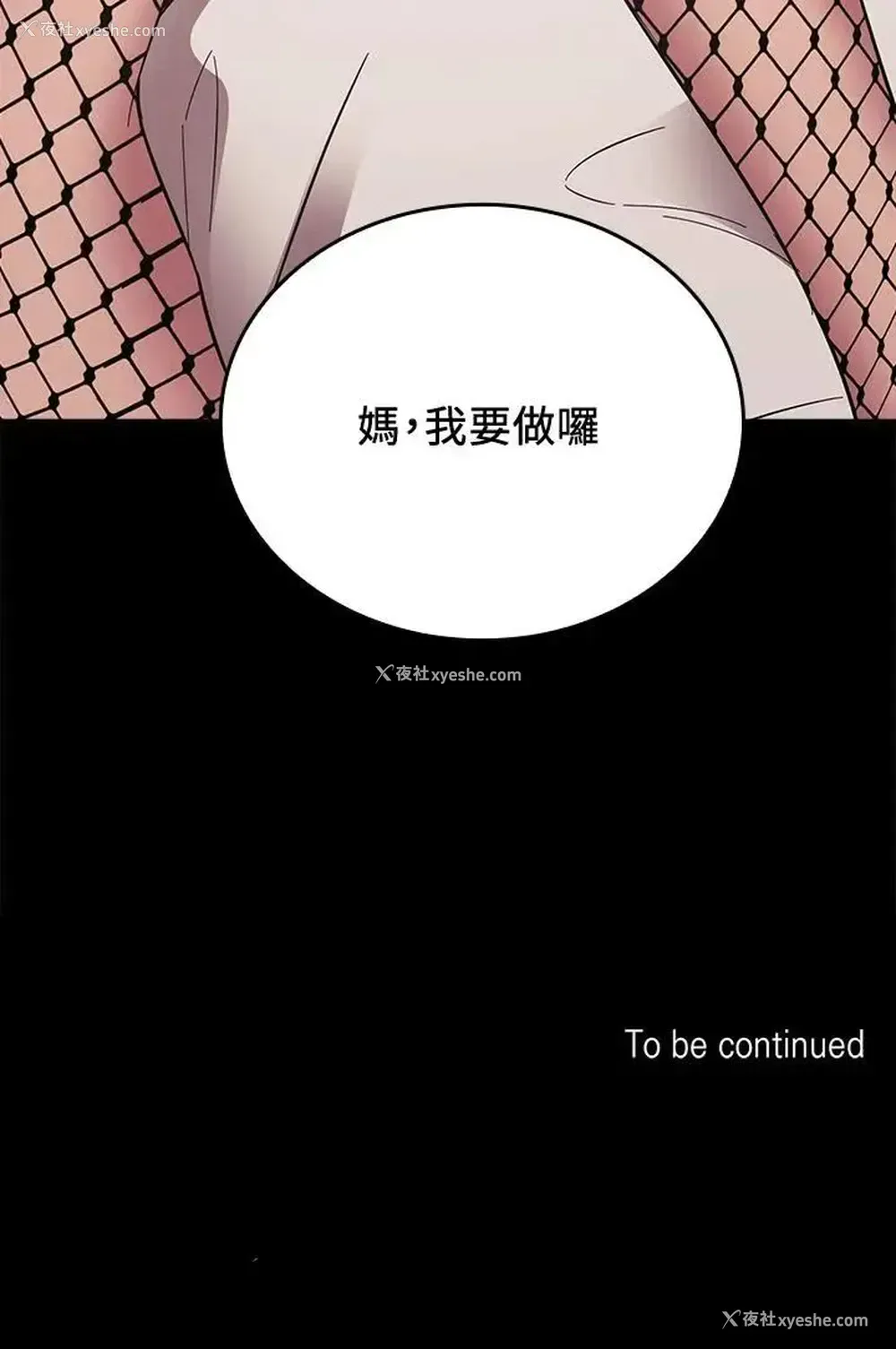 37P - 朋友的妈妈