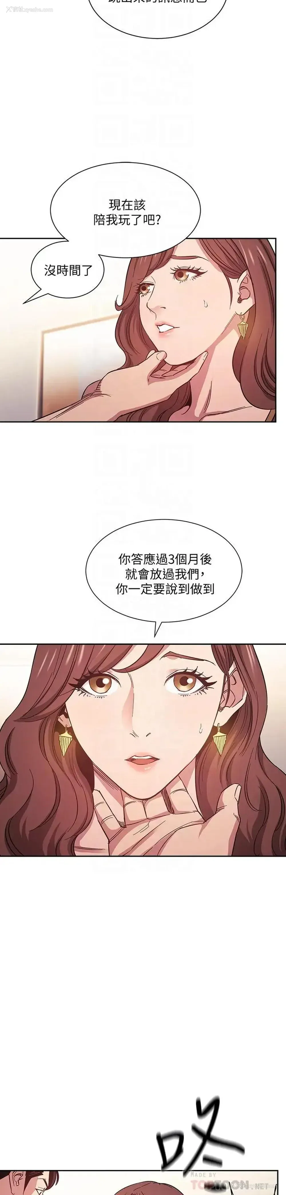 4P - 朋友的妈妈