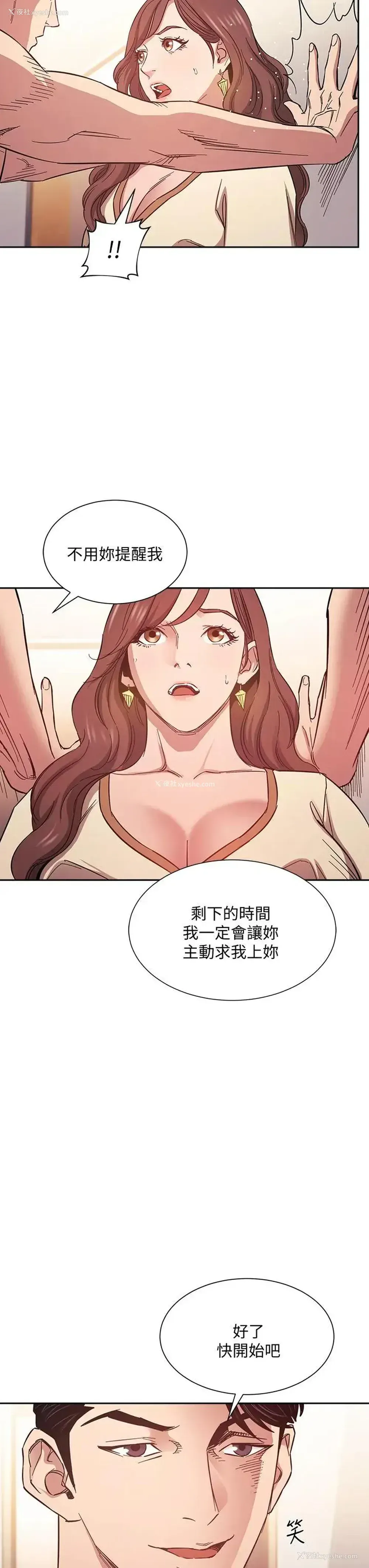 5P - 朋友的妈妈