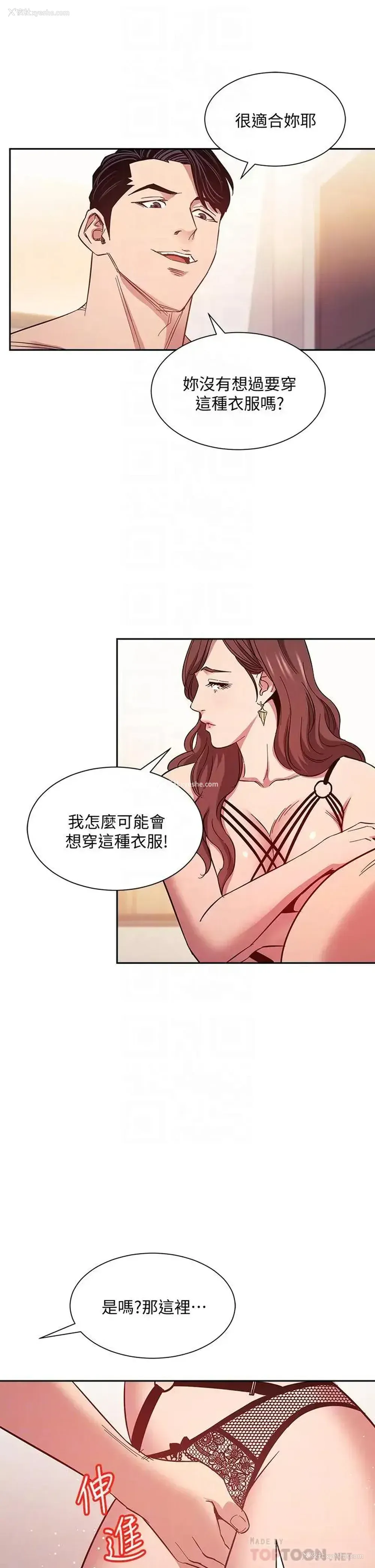 8P - 朋友的妈妈